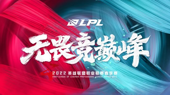 拳头制作人：坚信LOL能跨越百年；MSI战队实力排行榜：GEN以1601分稳居第一！新英雄芸阿娜高清原画：隐于传说，现于魔法-电竞比分网
